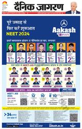 Dainik Jagran Prayagraj/Allahabad - May 09, 2023 May 09, 2023