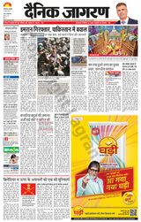 Dainik Jagran Prayagraj/Allahabad - May 10, 2023 May 10, 2023