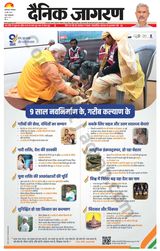 Dainik Jagran Prayagraj/Allahabad - May 30, 2023 May 30, 2023