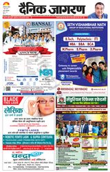 Dainik Jagran Prayagraj/Allahabad - June 01, 2023 June 01, 2023