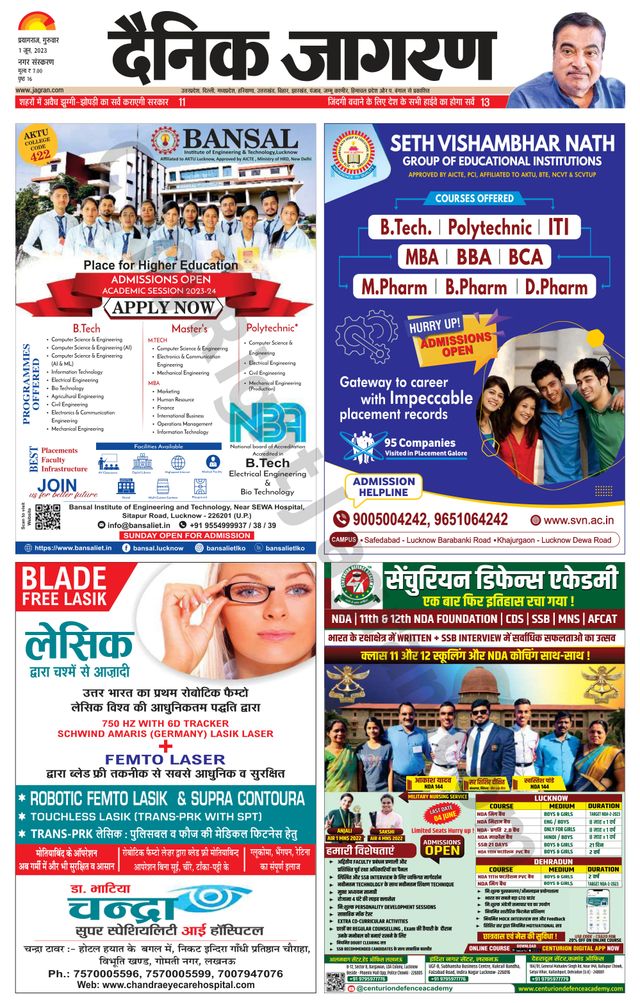 Dainik Jagran Prayagraj/Allahabad