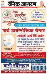 Dainik Jagran Prayagraj/Allahabad - June 04, 2023 June 04, 2023