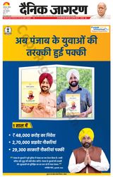 Dainik Jagran Prayagraj/Allahabad - June 12, 2023 June 12, 2023