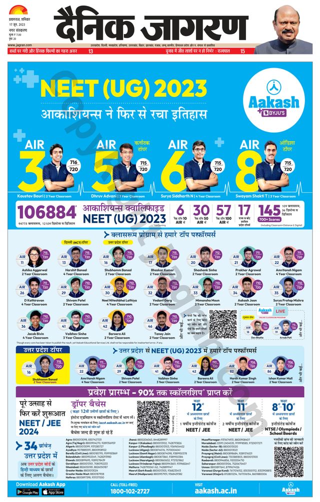 Dainik Jagran Prayagraj/Allahabad