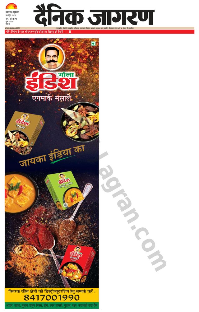 Dainik Jagran Prayagraj/Allahabad