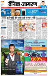 Dainik Jagran Prayagraj/Allahabad - July 02, 2023 July 02, 2023