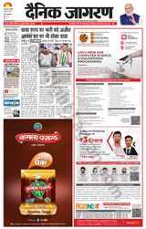 Dainik Jagran Prayagraj/Allahabad - July 06, 2023 July 06, 2023