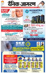 Dainik Jagran Prayagraj/Allahabad - July 15, 2023 July 15, 2023