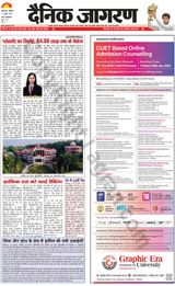 Dainik Jagran Prayagraj/Allahabad - July 17, 2023 July 17, 2023