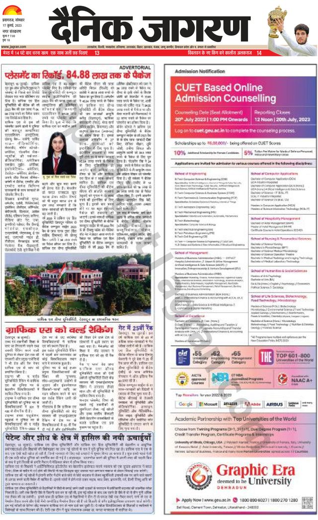 Dainik Jagran Prayagraj/Allahabad