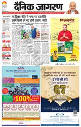 Dainik Jagran Prayagraj/Allahabad - July 30, 2023 July 30, 2023
