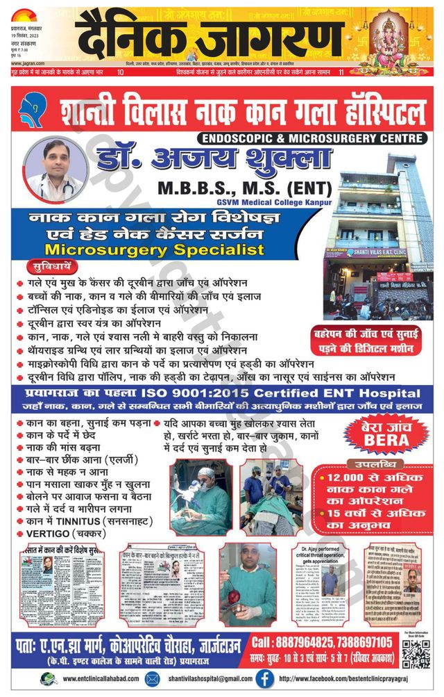 Dainik Jagran Prayagraj/Allahabad