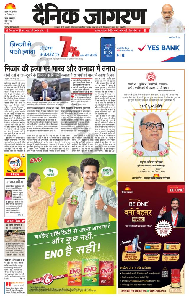 Dainik Jagran Prayagraj/Allahabad