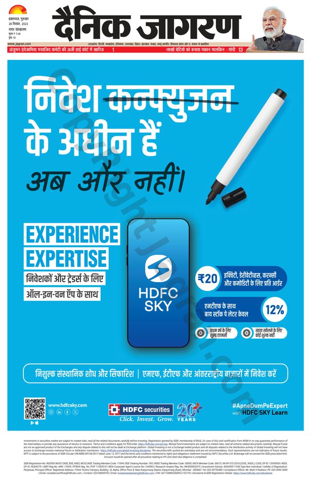 Dainik Jagran Prayagraj/Allahabad