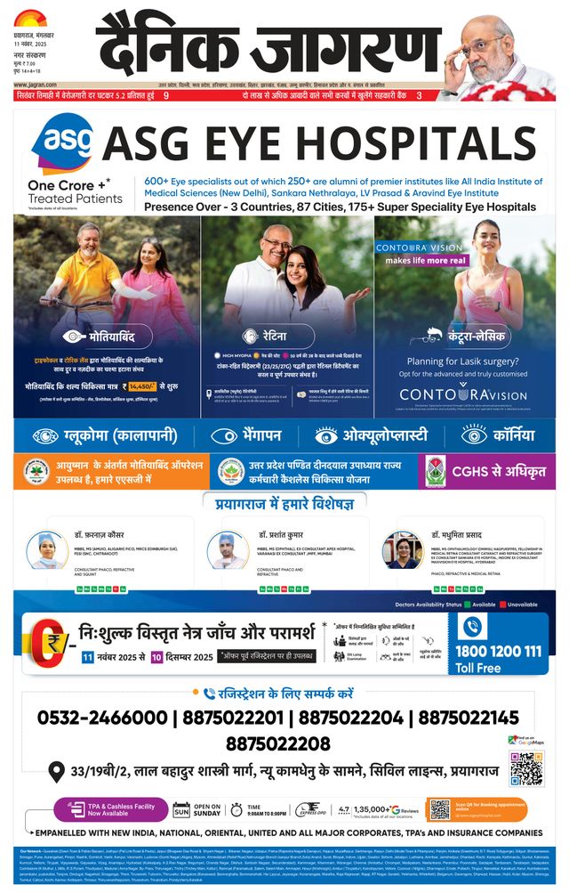 Dainik Jagran Prayagraj/Allahabad
