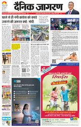 Dainik Jagran Prayagraj/Allahabad