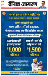 Dainik Jagran Prayagraj/Allahabad