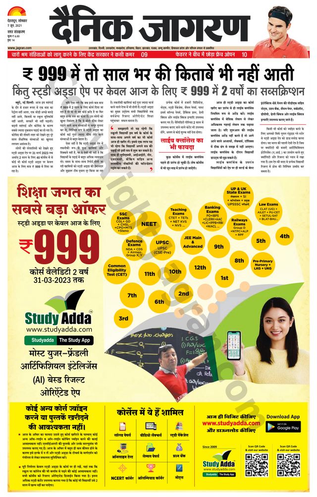 Dainik Jagran Dehradun