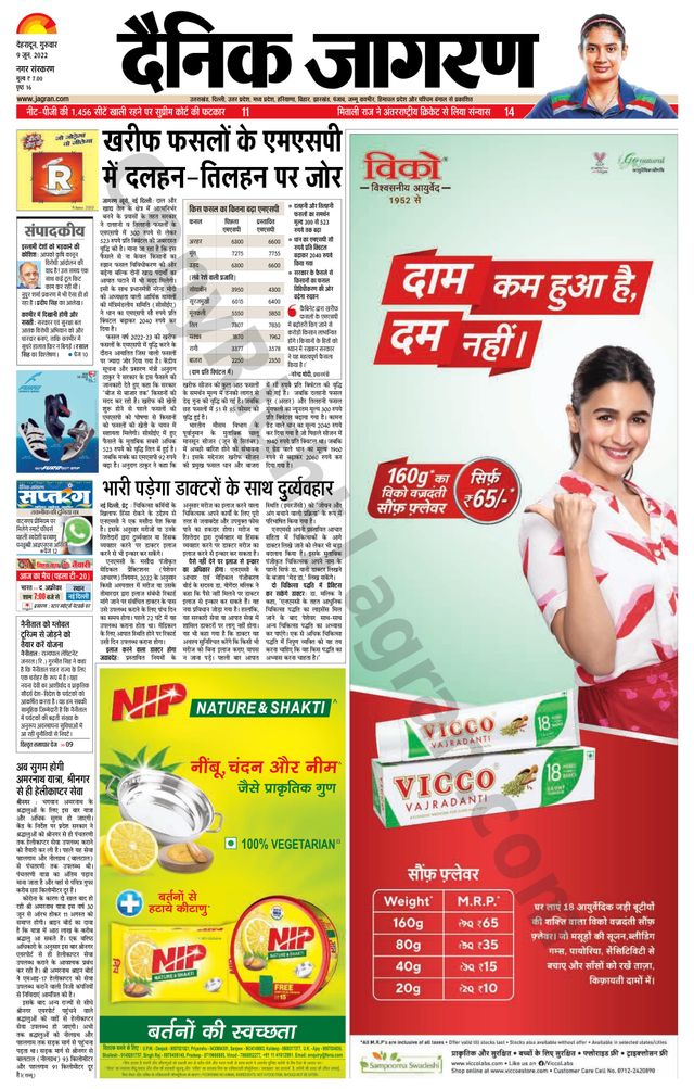 Dainik Jagran Dehradun