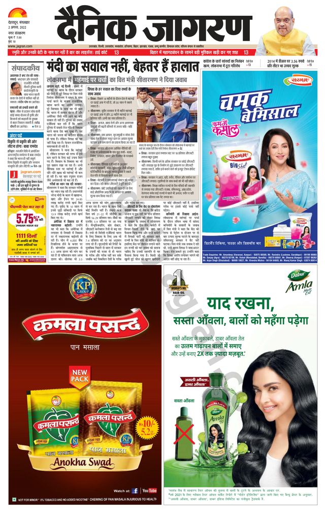 Dainik Jagran Dehradun