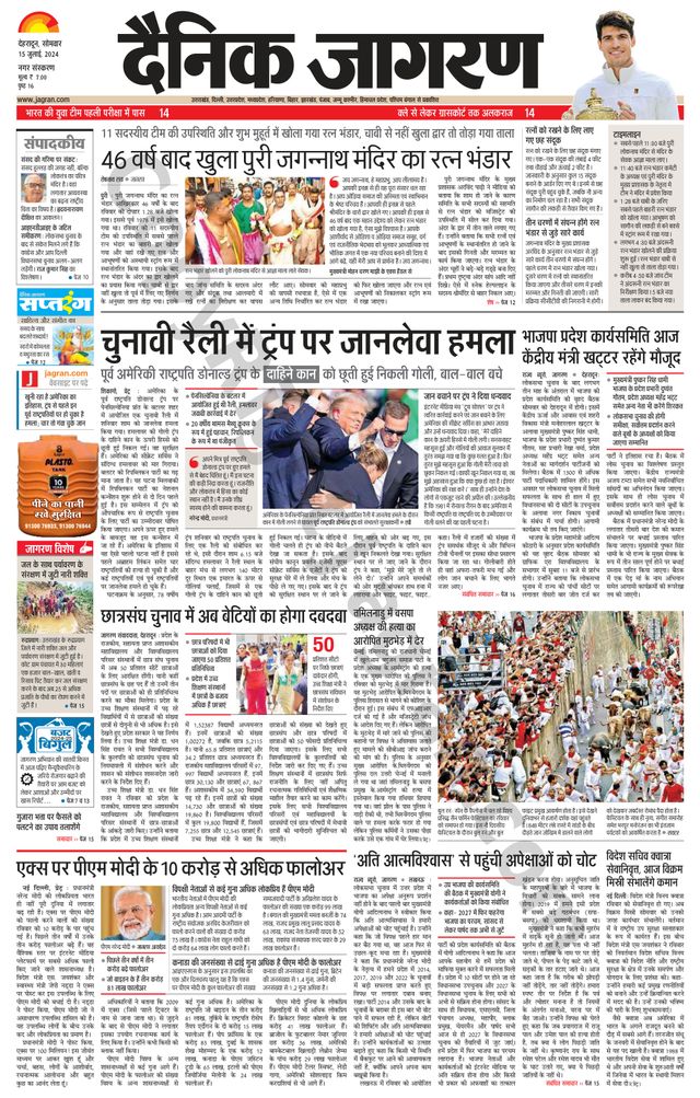 Dainik Jagran Dehradun