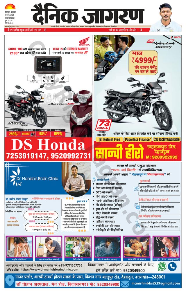 Dainik Jagran Dehradun