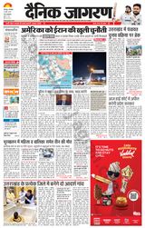 Dainik Jagran Dehradun