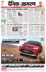 Dainik Jagran Dehradun