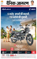 Dainik Jagran Dehradun