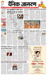 Dainik Jagran Dehradun