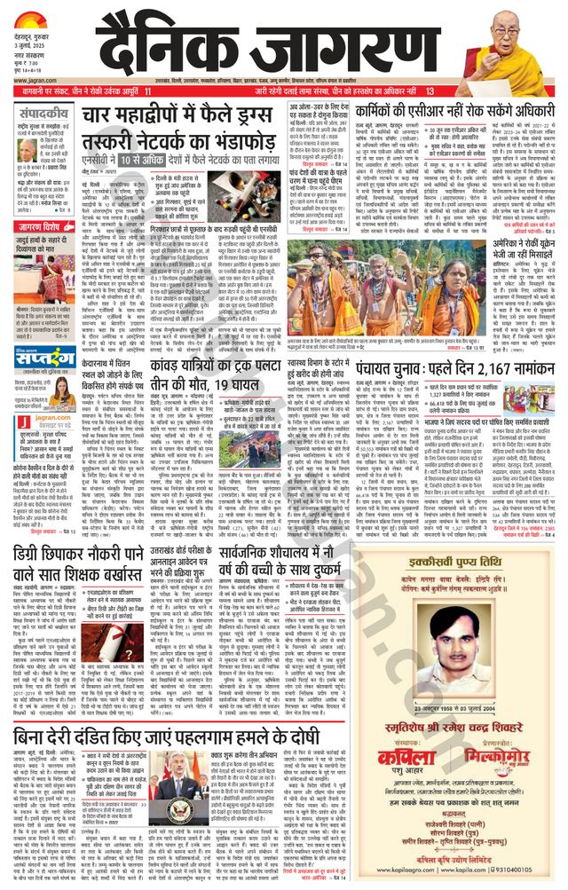 Dainik Jagran Dehradun