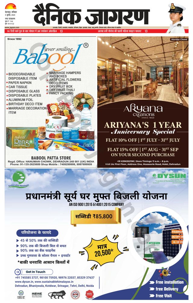 Dainik Jagran Dehradun