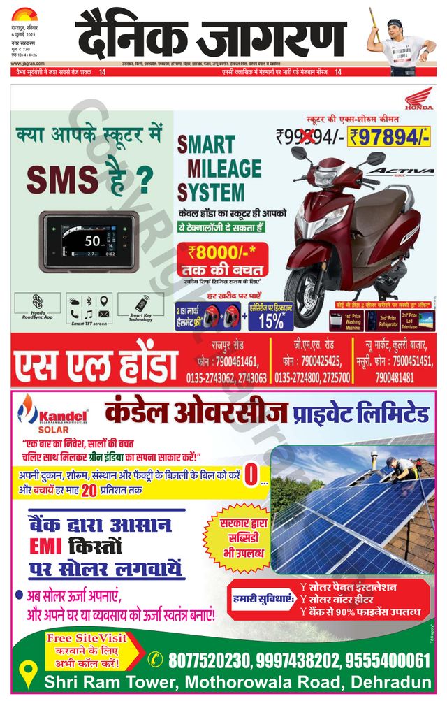 Dainik Jagran Dehradun