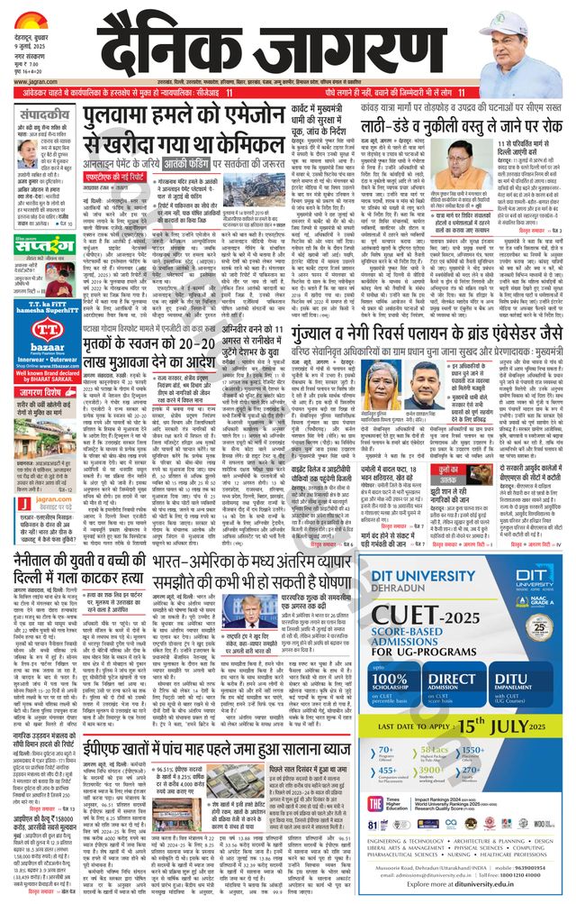Dainik Jagran Dehradun