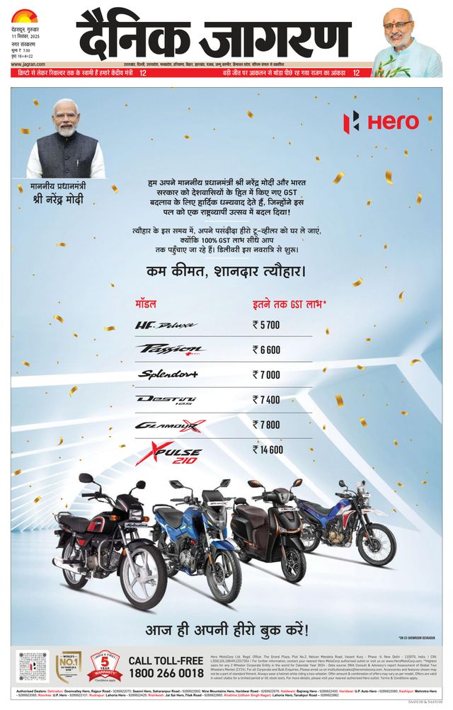 Dainik Jagran Dehradun