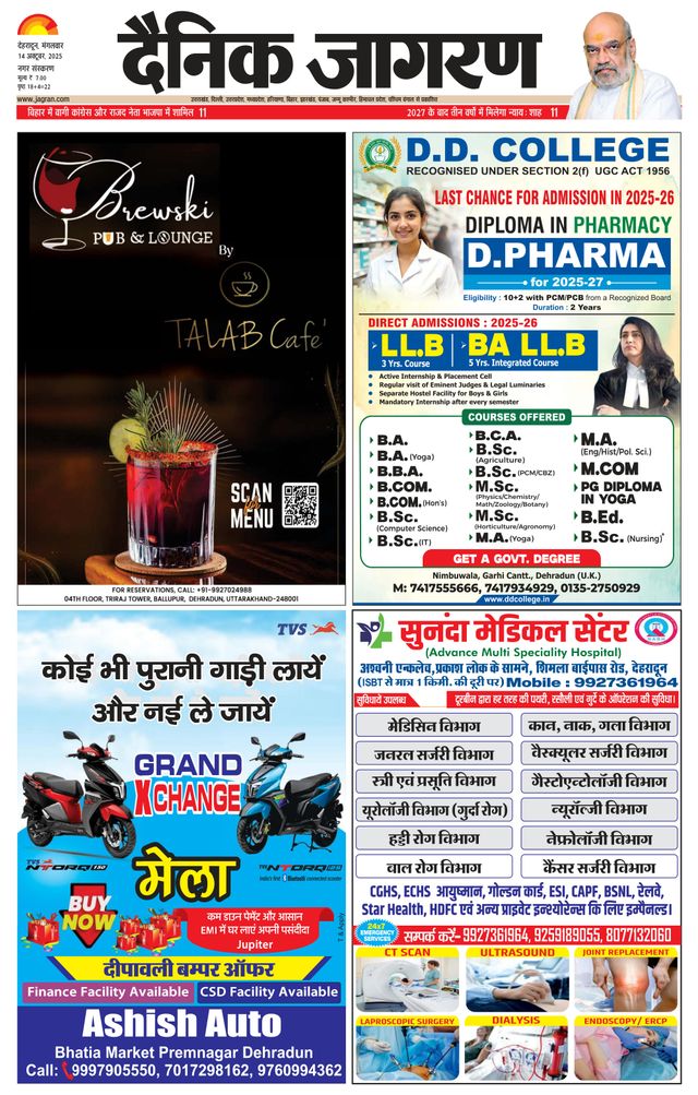Dainik Jagran Dehradun