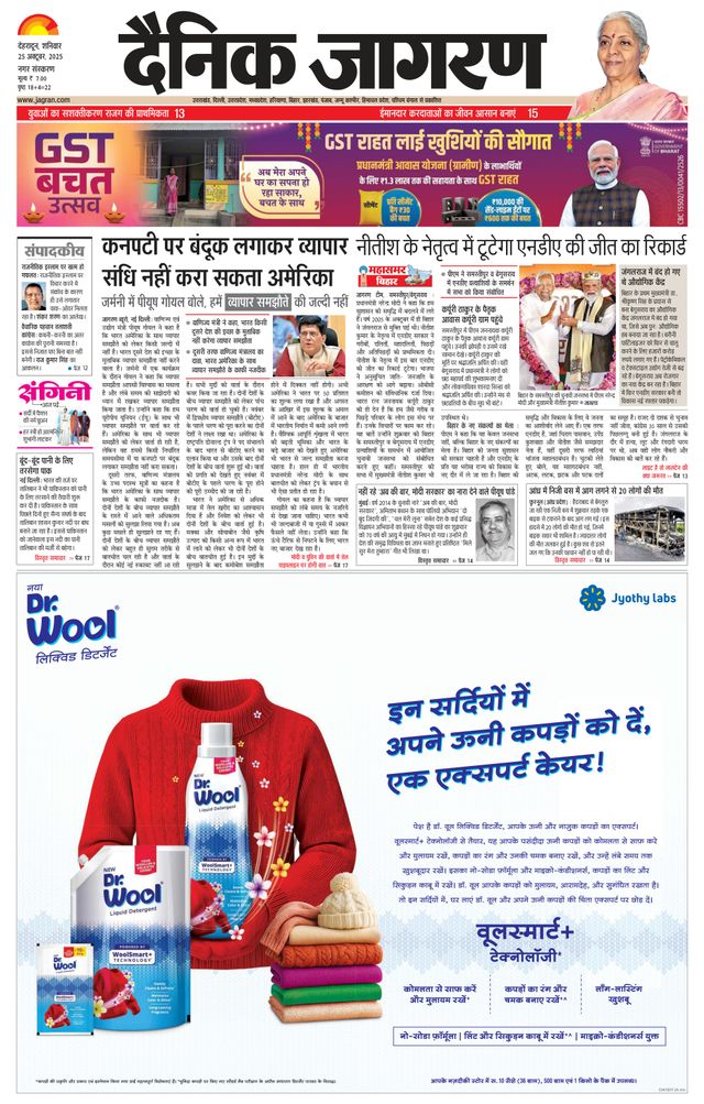 Dainik Jagran Dehradun