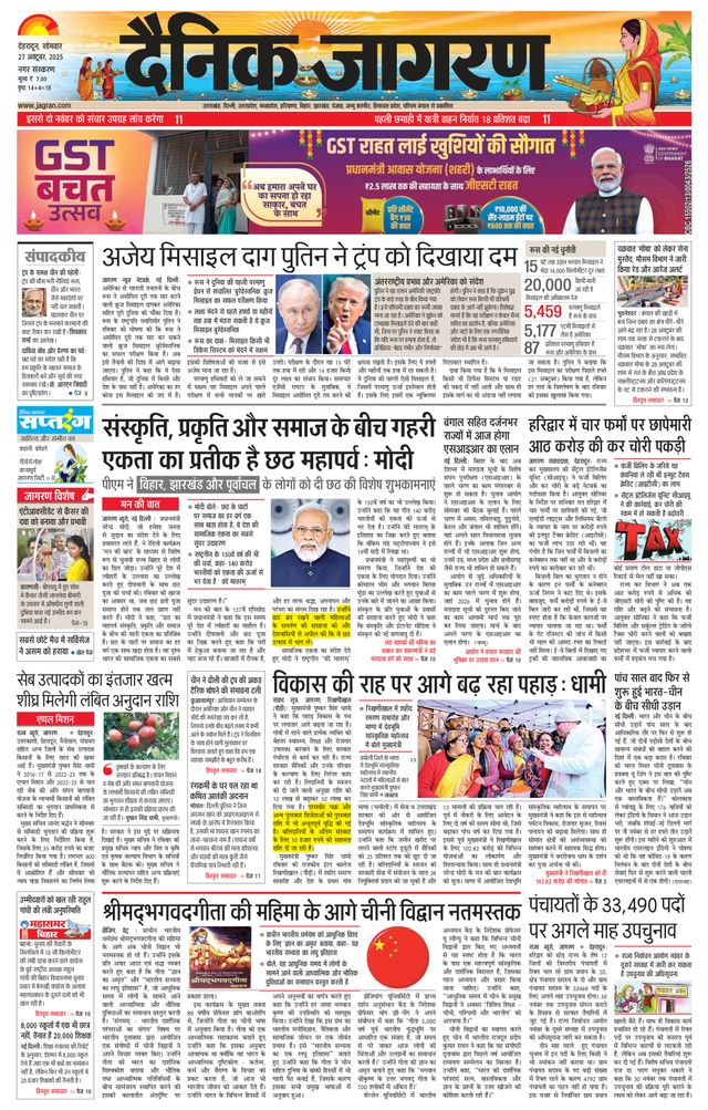 Dainik Jagran Dehradun
