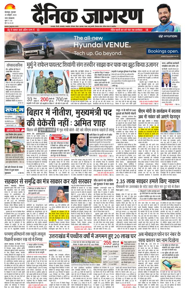 Dainik Jagran Dehradun