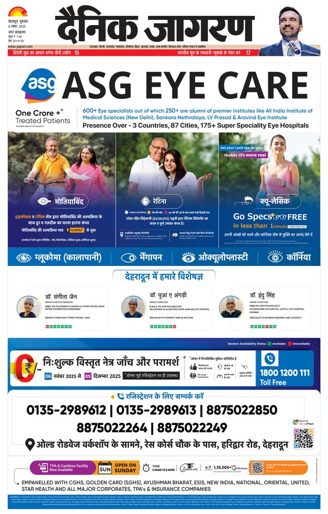 Dainik Jagran Dehradun