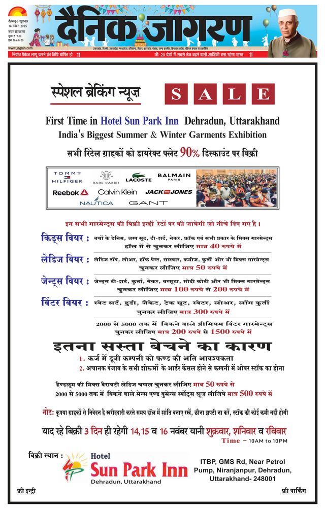 Dainik Jagran Dehradun
