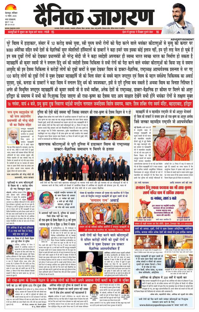 Dainik Jagran Dehradun
