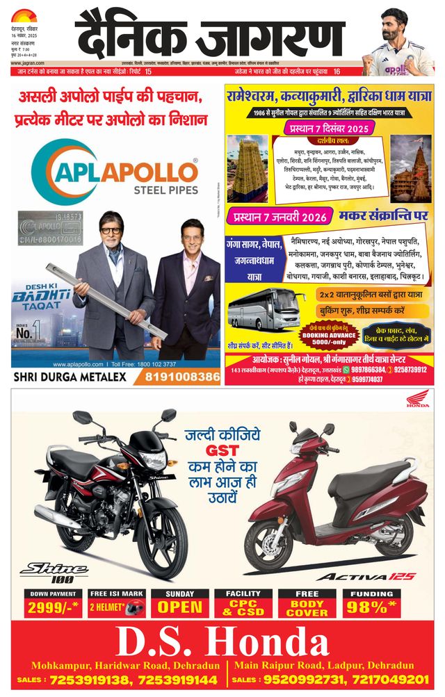 Dainik Jagran Dehradun