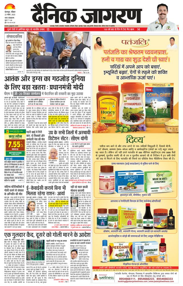 Dainik Jagran Dehradun