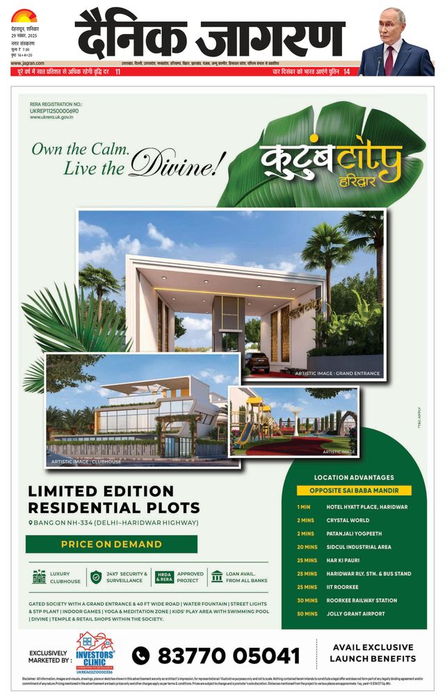 Dainik Jagran Dehradun