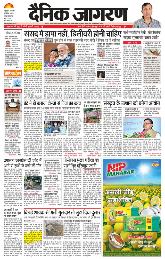 Dainik Jagran Dehradun