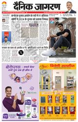 Dainik Jagran Dehradun