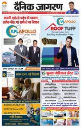 Dainik Jagran Dehradun