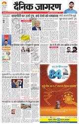 Dainik Jagran Dehradun