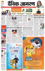 Dainik Jagran Dehradun